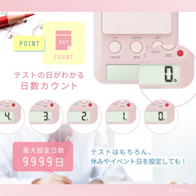 ドリテック 「ラーニングタイマー」 ピンク T-587PK3