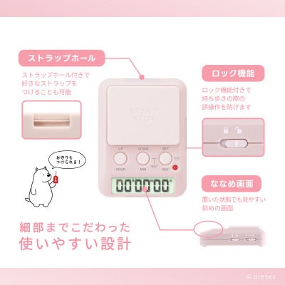 ドリテック 「ラーニングタイマー」 ピンク T-587PK3