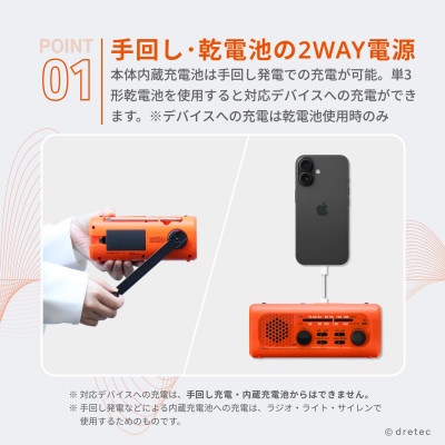 ドリテック 「さすだけ充電ラジオライト3」 オレンジ PR-323ROR