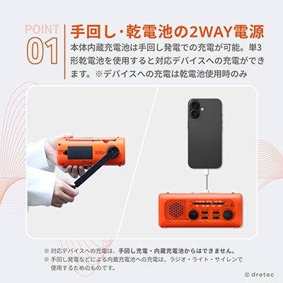 ドリテック 「さすだけ充電ラジオライト3」 オレンジ PR-323ROR