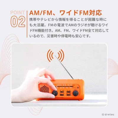 ドリテック 「さすだけ充電ラジオライト3」 オレンジ PR-323ROR