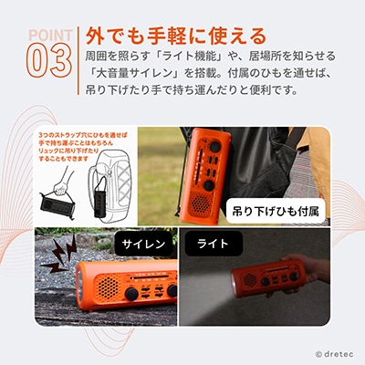 ドリテック 「さすだけ充電ラジオライト3」 オレンジ PR-323ROR
