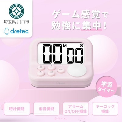 ドリテック 「ラーニングタイマーS」 ピンク T-603PK2