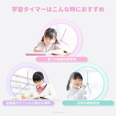 ドリテック 「ラーニングタイマーS」 ピンク T-603PK2