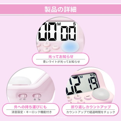 ドリテック 「ラーニングタイマーS」 ピンク T-603PK2