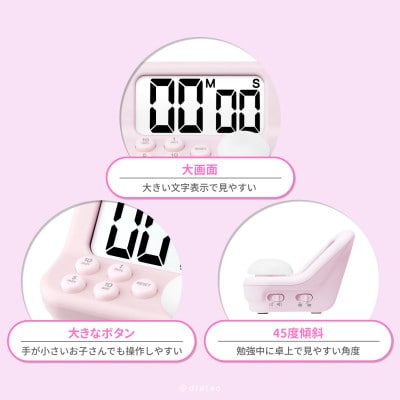 ドリテック 「ラーニングタイマーS」 ピンク T-603PK2