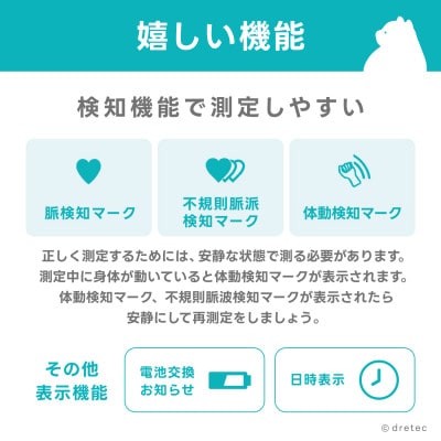 ドリテック 手首式血圧計 ホワイト BM-110WT