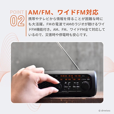 ドリテック 「さすだけ充電ラジオライト3」 ブラック PR-323RBK