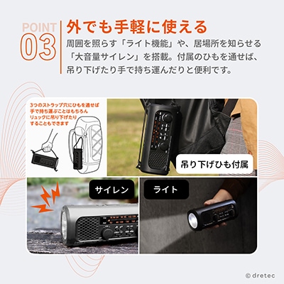 ドリテック 「さすだけ充電ラジオライト3」 ブラック PR-323RBK