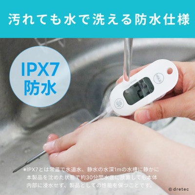 ドリテック 防水クッキング温度計 ホワイト O-280WT