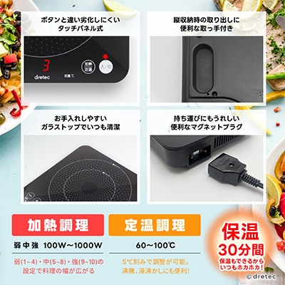 ドリテック IHクッカー 「ピッコリーノ」 ブラック DI-217BK
