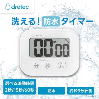 ドリテック 洗えるタイマー 「ポポラW」 ホワイト T-626WT