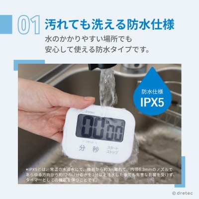 ドリテック 洗えるタイマー 「ポポラW」 ホワイト T-626WT