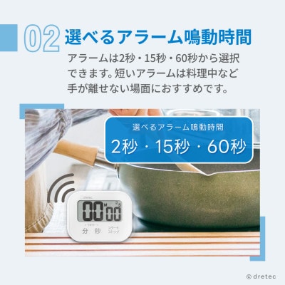 ドリテック 洗えるタイマー 「ポポラW」 ホワイト T-626WT