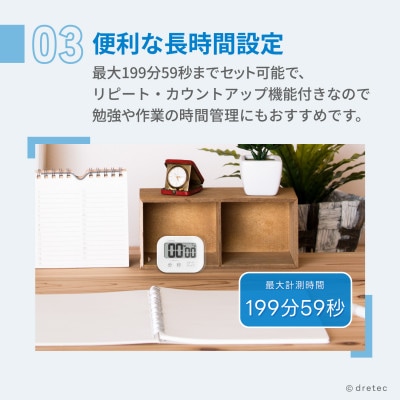 ドリテック 洗えるタイマー 「ポポラW」 ホワイト T-626WT