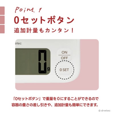 ドリテック デジタルスケール 「エクレ」ホワイト 最大計量2kg/1g単位 KS-739WT