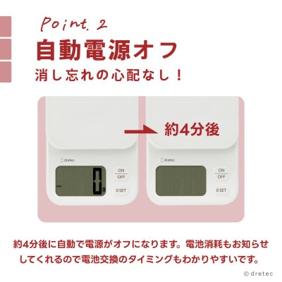 ドリテック デジタルスケール 「エクレ」ホワイト 最大計量2kg/1g単位 KS-739WT