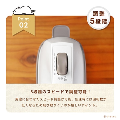 ドリテック　ハンドミキサー 「フワッソ」ベージュ HM-709BE