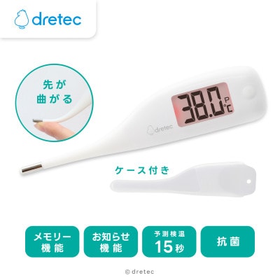 ドリテック　やわらかタッチ体温計 ホワイト TO-204WT