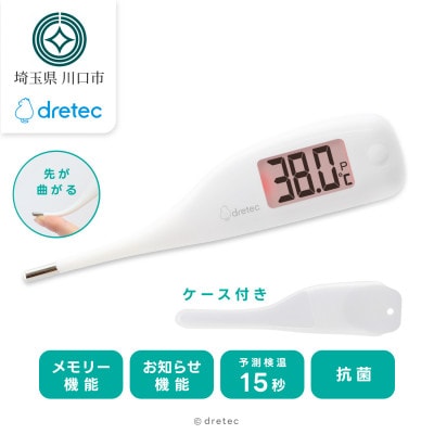 ドリテック　やわらかタッチ体温計 ホワイト TO-204WT