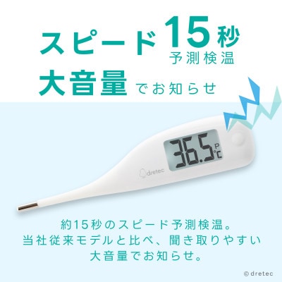 ドリテック　やわらかタッチ体温計 ホワイト TO-204WT