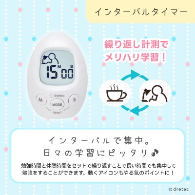 ドリテック Study egg 「スタディエッグ」ホワイト T-601WT