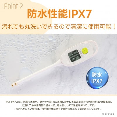 ドリテック 塩分管理計 アイボリー EN-905RIV