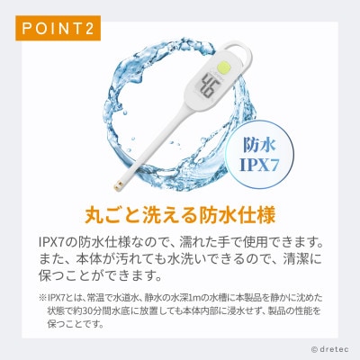 ドリテック 塩分管理計 アイボリー EN-905RIV