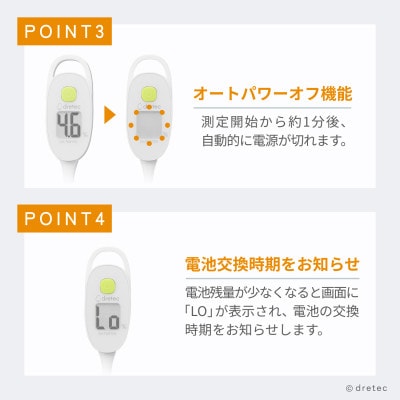 ドリテック 塩分管理計 アイボリー EN-905RIV