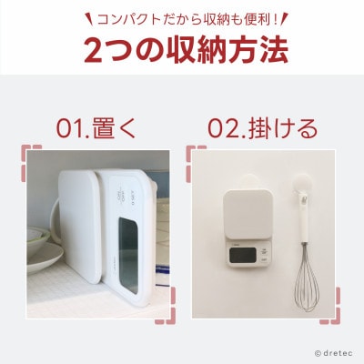 ドリテック デジタルスケール 「エクレ」 ホワイト 最大計量3kg/1g単位 KS-839WT