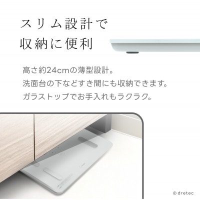 ドリテック　 体脂肪計 「クラベールプラス」 ホワイト BS-247WT