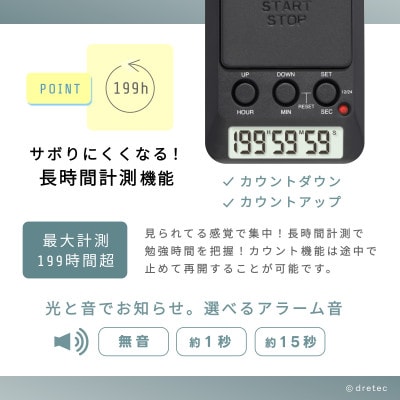 ドリテック 「ラーニングタイマー」 ブラック T-587BK | 埼玉県川口市