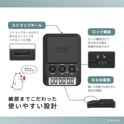 ドリテック 「ラーニングタイマー」 ブラック T-587BK | 埼玉県川口市