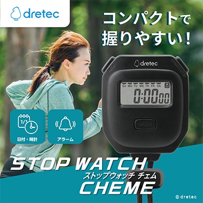 ドリテック ストップウォッチ 「チェム」 ブラック SW-125BK