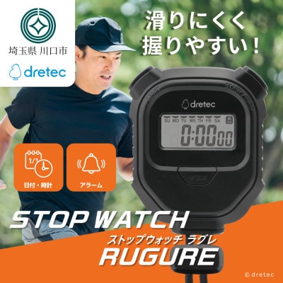 ドリテック ストップウォッチ 「ラグレ」 ブラック SW-126BK