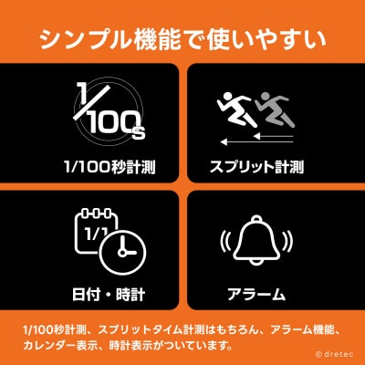 ドリテック ストップウォッチ 「ラグレ」 ブラック SW-126BK