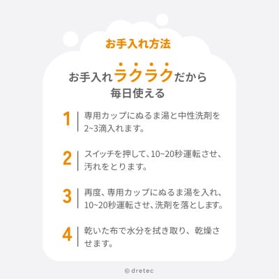 ドリテック ハンドブレンダー HM-808WT