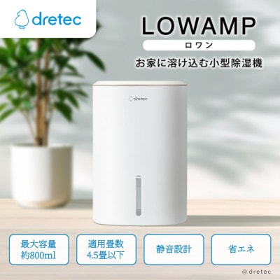 ドリテック コンパクト除湿機 「ロワン」 JY-102WT