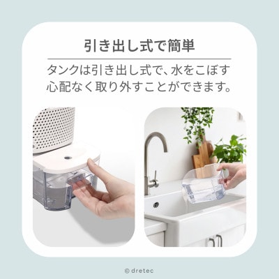 ドリテック コンパクト除湿機 「ロワン」 JY-102WT