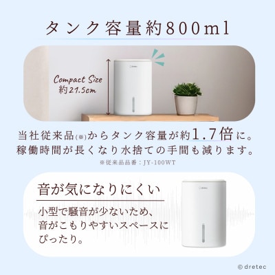 ドリテック コンパクト除湿機 「ロワン」 JY-102WT