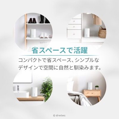 ドリテック コンパクト除湿機 「ロワン」 JY-102WT