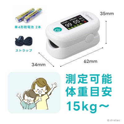 ドリテック パルスオキシメータ OX-104WT