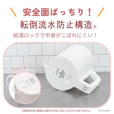 ドリテック 電気ケトル 「ピタポット」 0.8L PO-377WT