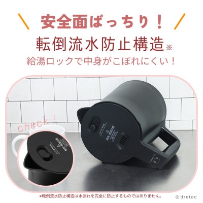 ドリテック 電気ケトル 「ピタポット」 0.8L PO-377BK