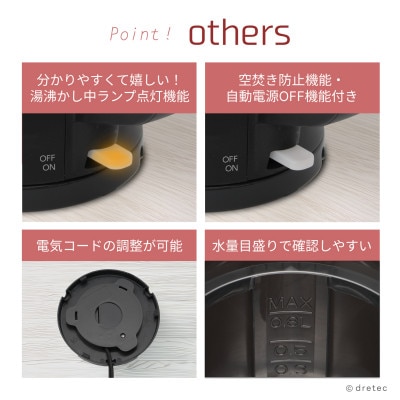 ドリテック 電気ケトル 「ピタポット」 0.8L PO-377BK