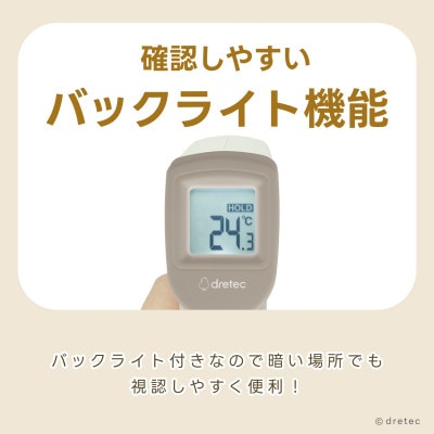 ドリテック サッとはかれる温度計 O-604WT