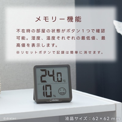 ドリテック デジタル温湿度計 「リテーモ」 O-449BR