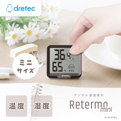 ドリテック デジタル温湿度計「リテーモ・ミニ」 O-448BR