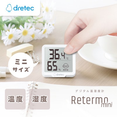 ドリテック デジタル温湿度計「リテーモ・ミニ」 O-448WT