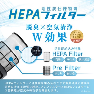 ドリテック 空気清浄機「スマイルブリーズ」 AC-100DG